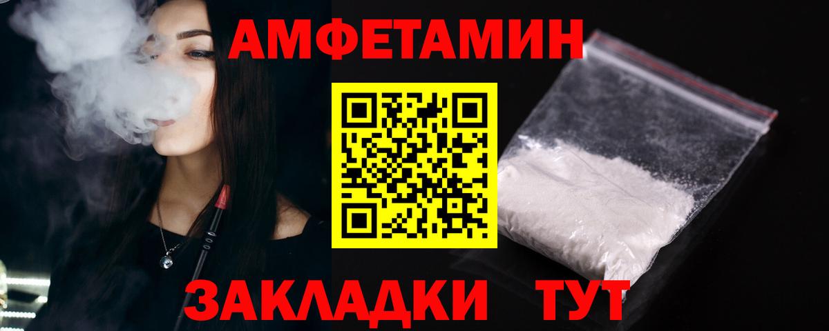 Amphetamine 97% Златоуст