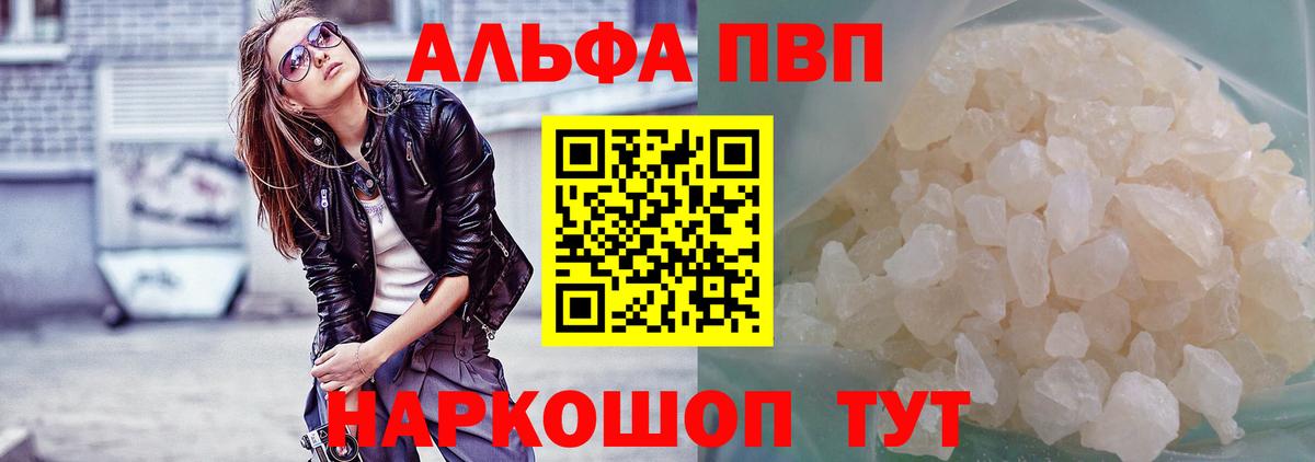 Alpha-PVP СК  Вход с VPN  Alpha-PVP Соль  APVP VHQ  Златоуст 