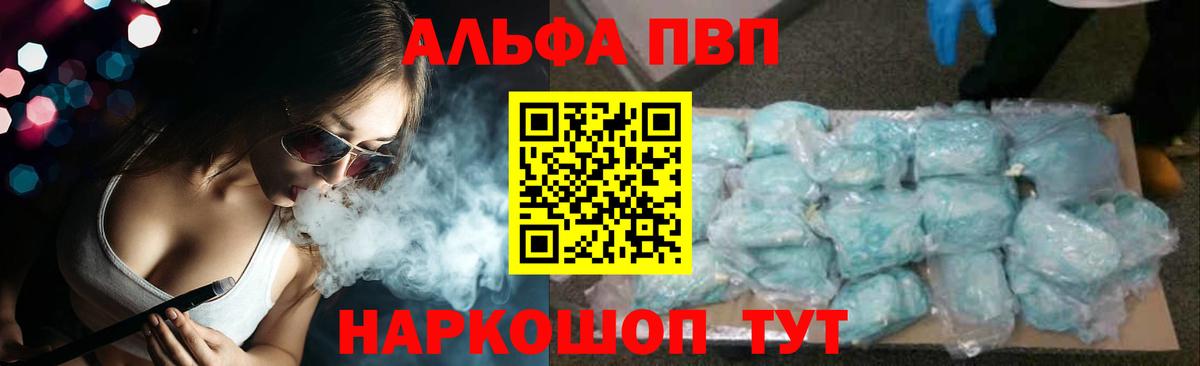 Alpha-PVP мука Златоуст