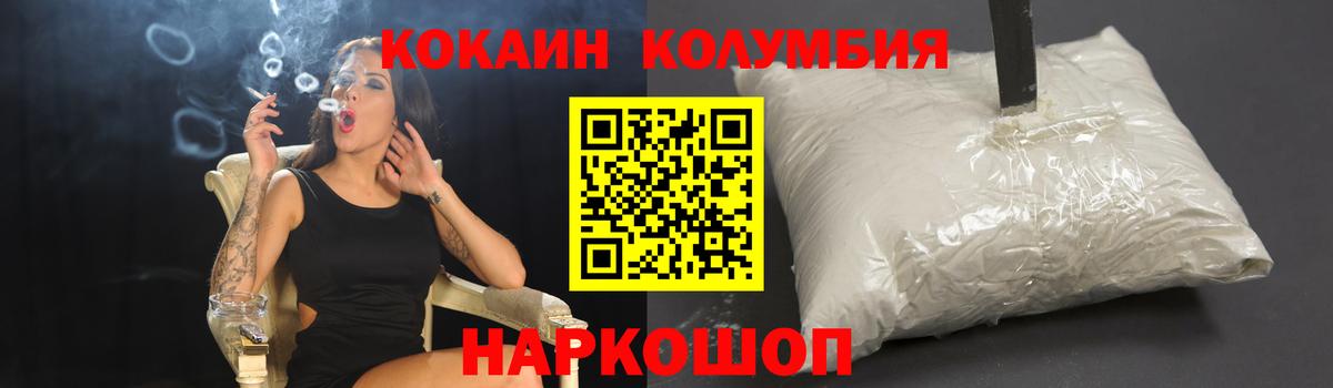 Cocaine 97% Златоуст