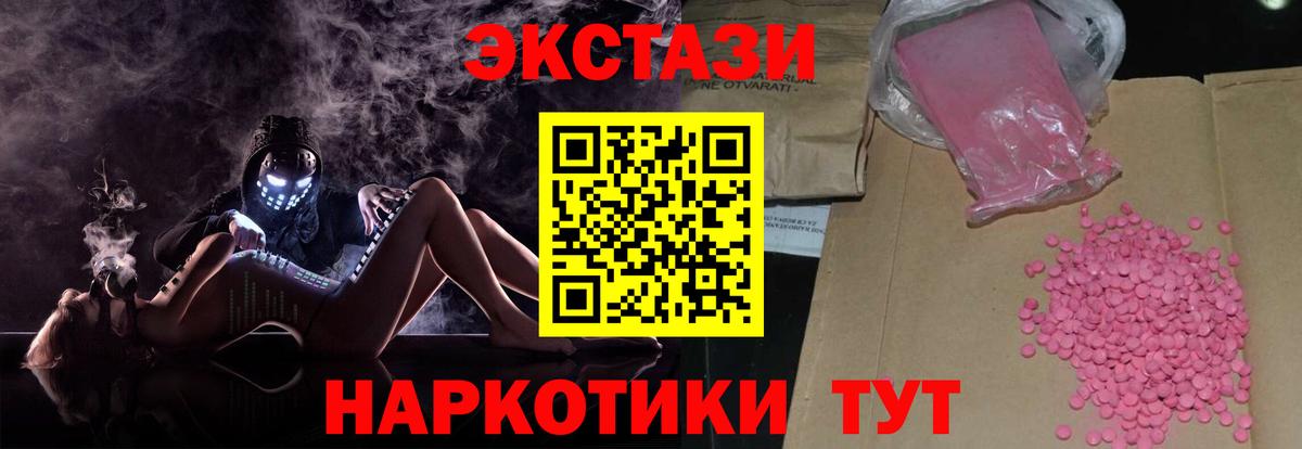 Ecstasy Cube Златоуст