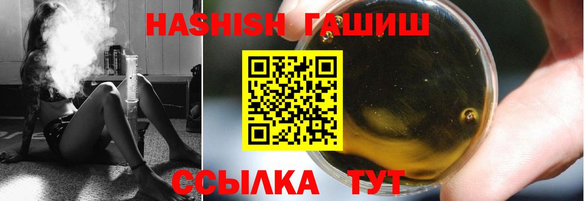 Гашиш гашик Златоуст