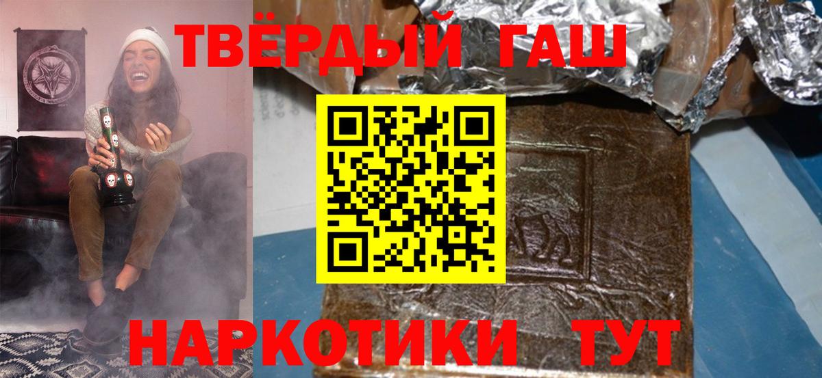 Гашиш  Вход с VPN  ГАШИШ Premium  Златоуст  ГАШ Изолятор 