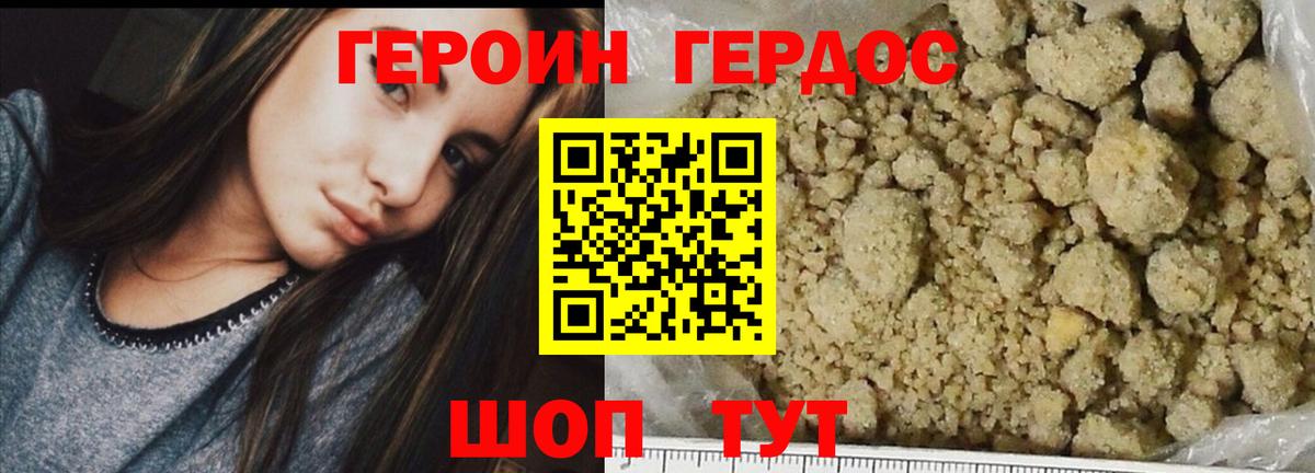 ГЕРОИН VHQ  Вход с VPN  Златоуст 