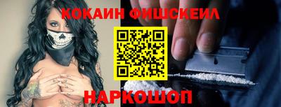 кокаин Краснознаменск
