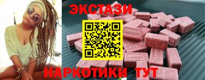 ECSTASY Краснокаменск