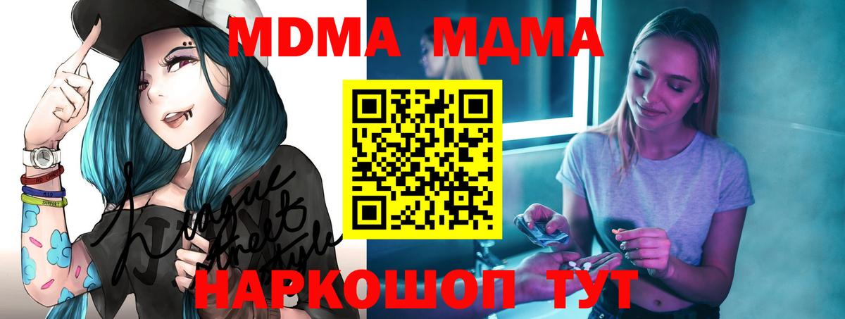MDMA crystal Златоуст