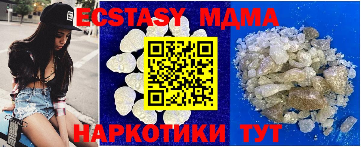 Златоуст  MDMA молли  Вход с VPN  MDMA VHQ 