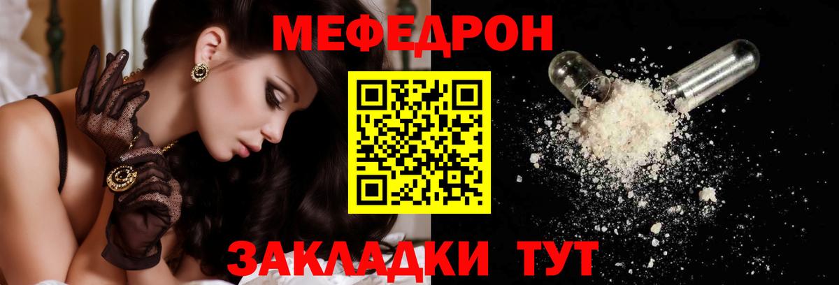 МЕФ мука Златоуст