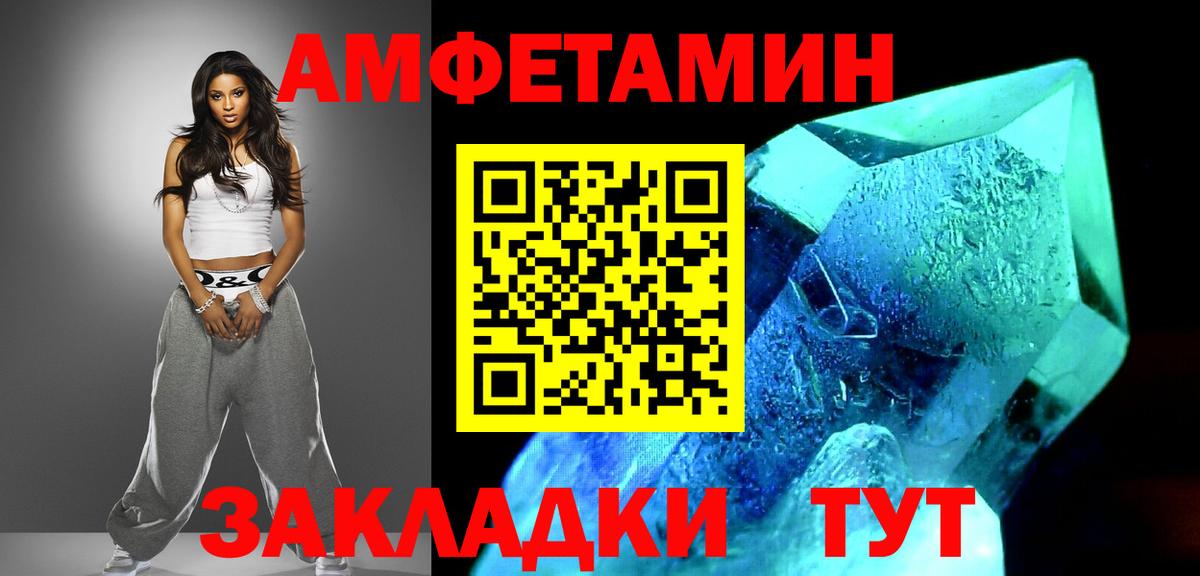 Метамфетамин витя  Вход с VPN  Златоуст  Метамфетамин витя 
