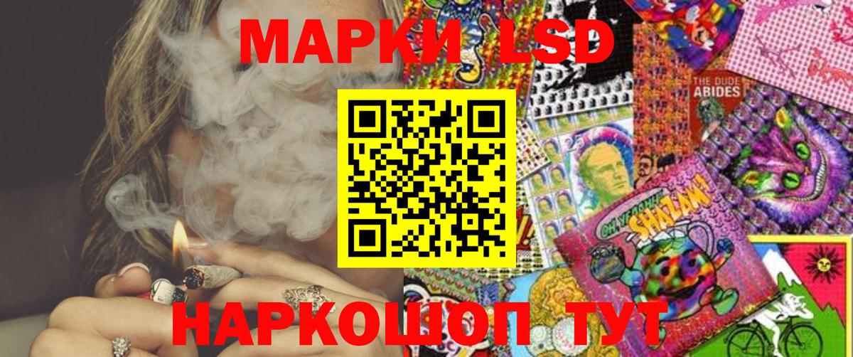 Златоуст  Марки 25I-NBOMe  Вход с VPN  Наркотические марки 1,8мг 