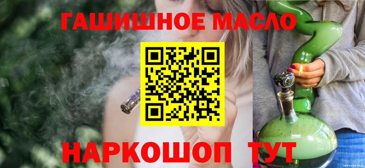 Златоуст  ТГК концентрат  Вход с VPN  магазин продажи наркотиков  Дистиллят ТГК вейп с тгк 